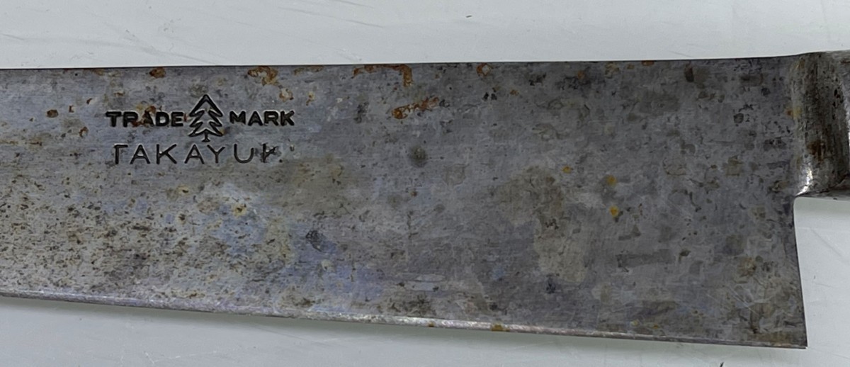 ■M堺孝行 別上 TAKAYUKI TRADE MARK 包丁 刃渡り約22cm 中古T-2111243■_画像7