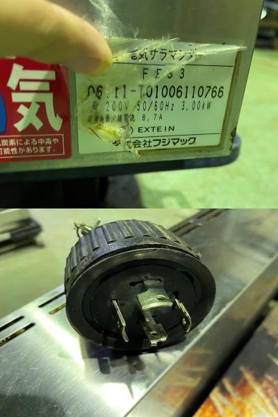 ♭OG♭ フジマック 電気サラマンダー FES3 三相200V 50/60Hz ♭OG♭ フジマック 電気サラマンダー FES3 三相200V 50/60Hz