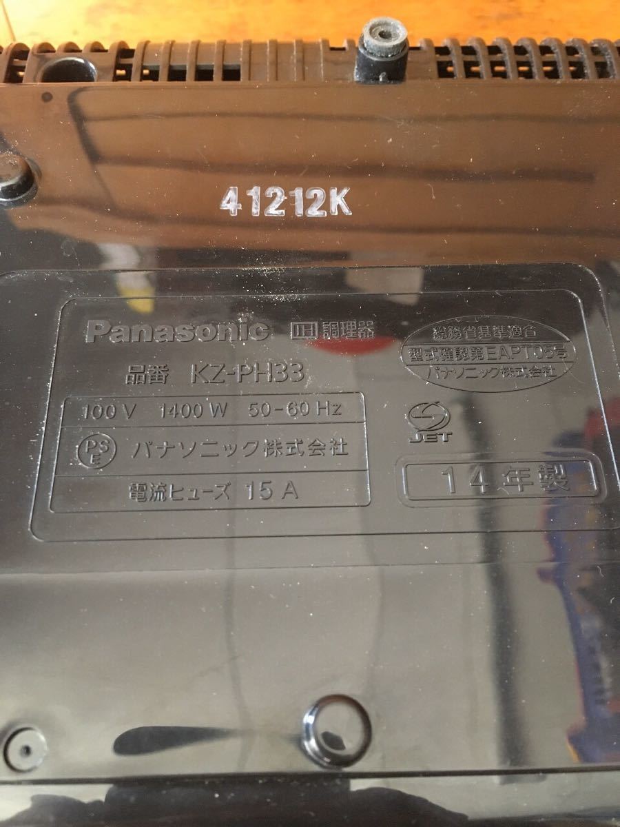 Panasonic IH調理器 KZ-PH33