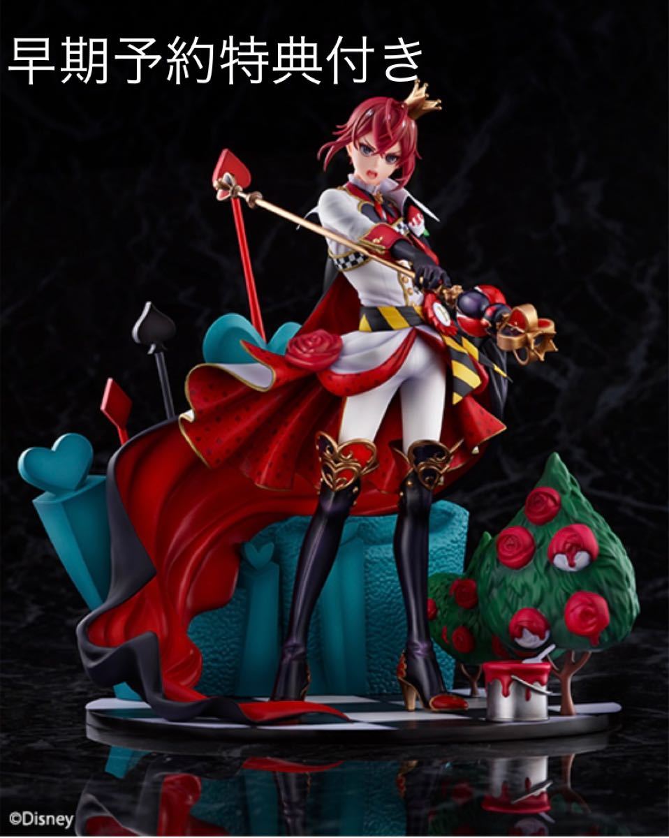 リドル・ローズハート 1/8スケールフィギュア 早期特典+おまけ付き