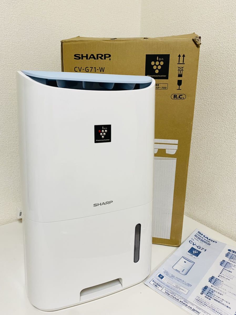 日本購入サイト SHARP 2017年製 CV-G71-W 除湿機 衣類乾燥 シャープ 空気清浄器