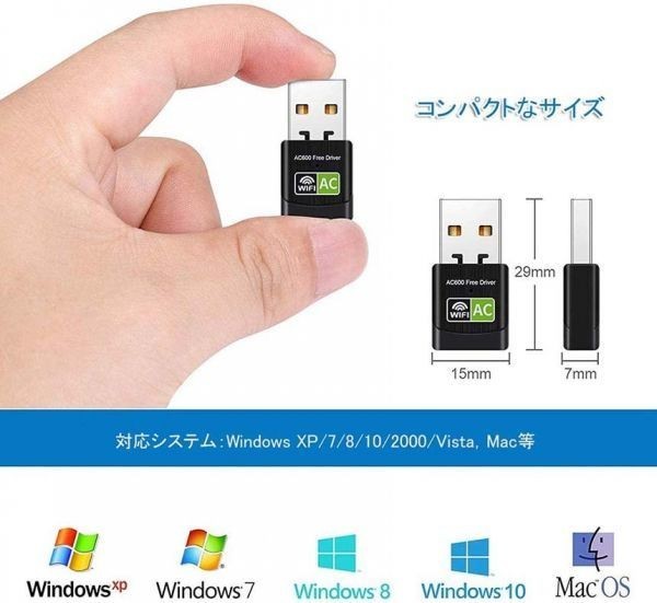 即納 WiFi 無線LAN 子機 600Mbps USB WIFI アダプター ドライバー内蔵 2モード AC600 2.4-5G Hz 11ac 11n 11a 11g 11b高速モデ_画像5