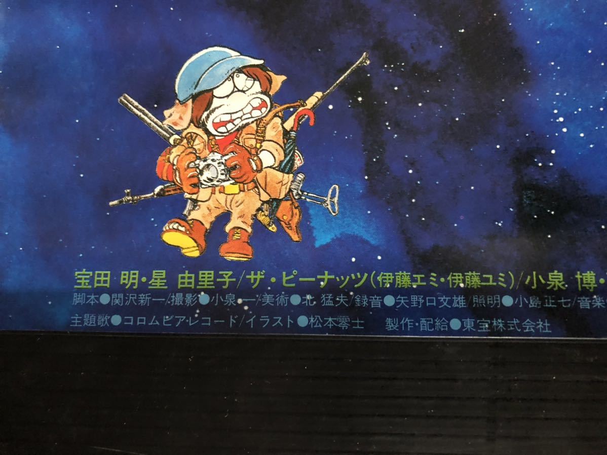 ☆ポスター B2サイズ モスラ 対 ゴジラ 松本零士 GODZILLA 希少 昭和