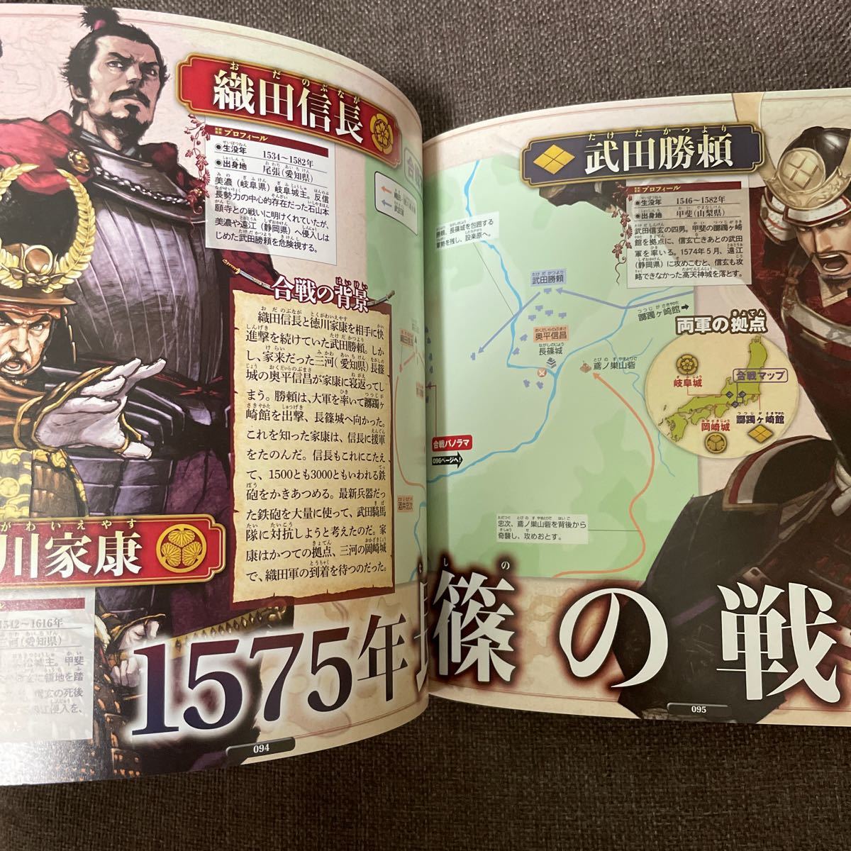 天下をめざせ 戦国合戦パノラマ大図鑑/小和田哲男|Yahoo!フリマ 天下をめざせ 戦国合戦パノラマ大図鑑/小和田哲男|Yahoo!フリマ