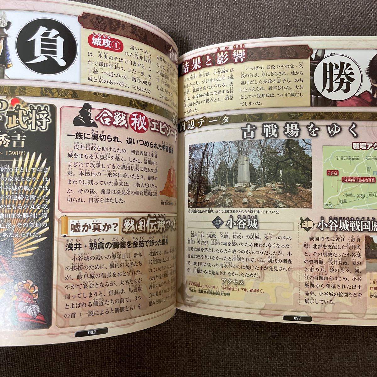 天下をめざせ 戦国合戦パノラマ大図鑑/小和田哲男|Yahoo!フリマ 天下をめざせ 戦国合戦パノラマ大図鑑/小和田哲男|Yahoo!フリマ