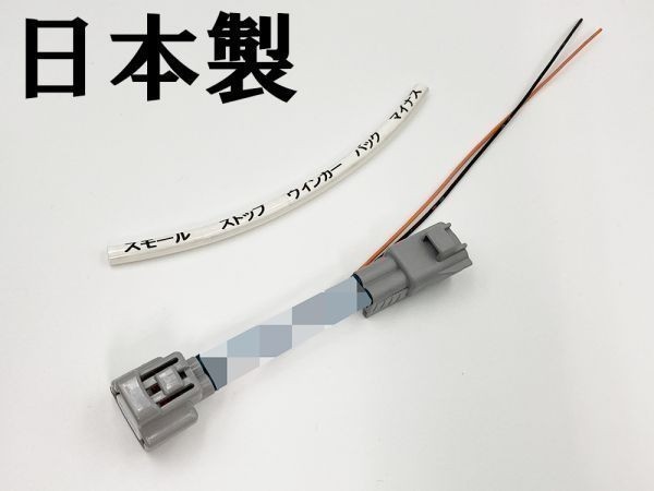 YO-868 【RX-8 SE バックフォグ 電源 取り出し ハーネス 1本 配線付き W9TS 2P TY2】 送料無料 マツダ 分岐 防水 カスタム_画像1