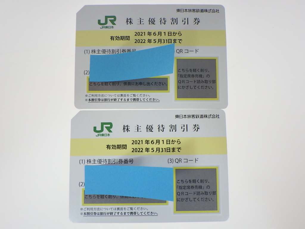 ☆【送料無料】JR 東日本 株主優待割引券 有効期限2022年5月31日まで 2枚セット 東日本旅客鉄道株式会社 乗車券 4割引券_画像1