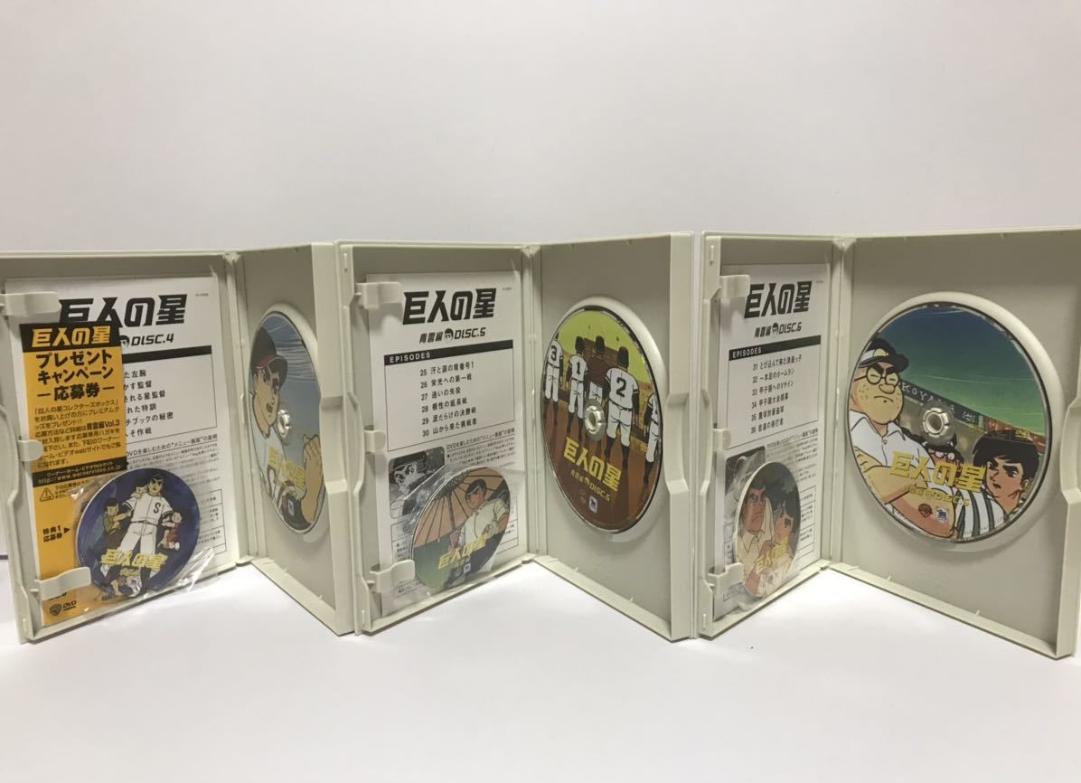 巨人の星 青雲編 コレクターズ BOX DVD Vol.1 2 3 全9巻 / セル版
