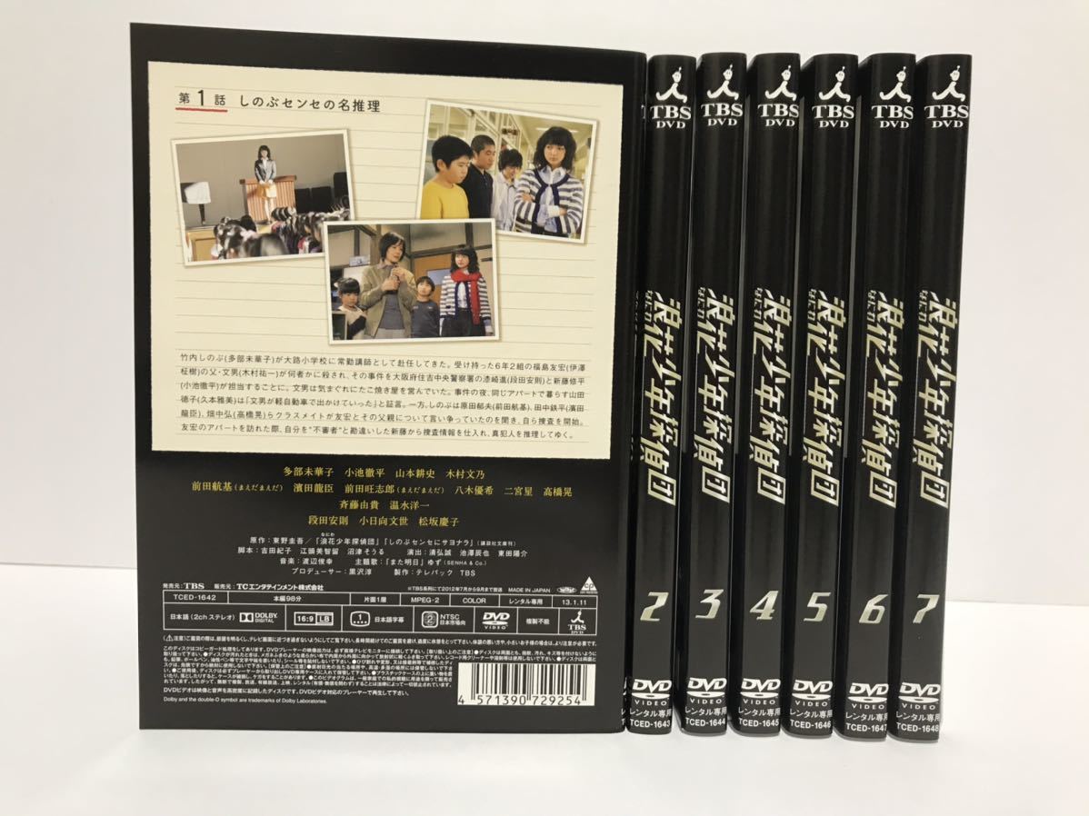 浪花少年探偵団 全7巻 DVD レンタル落ち / 多部未華子 小池徹平