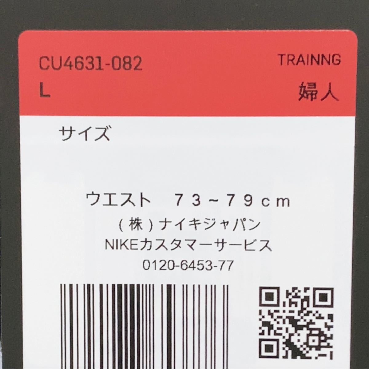【新品】NIKE ナイキプロ ウィメンズ クロップ PP2 カモ カプリタイツ