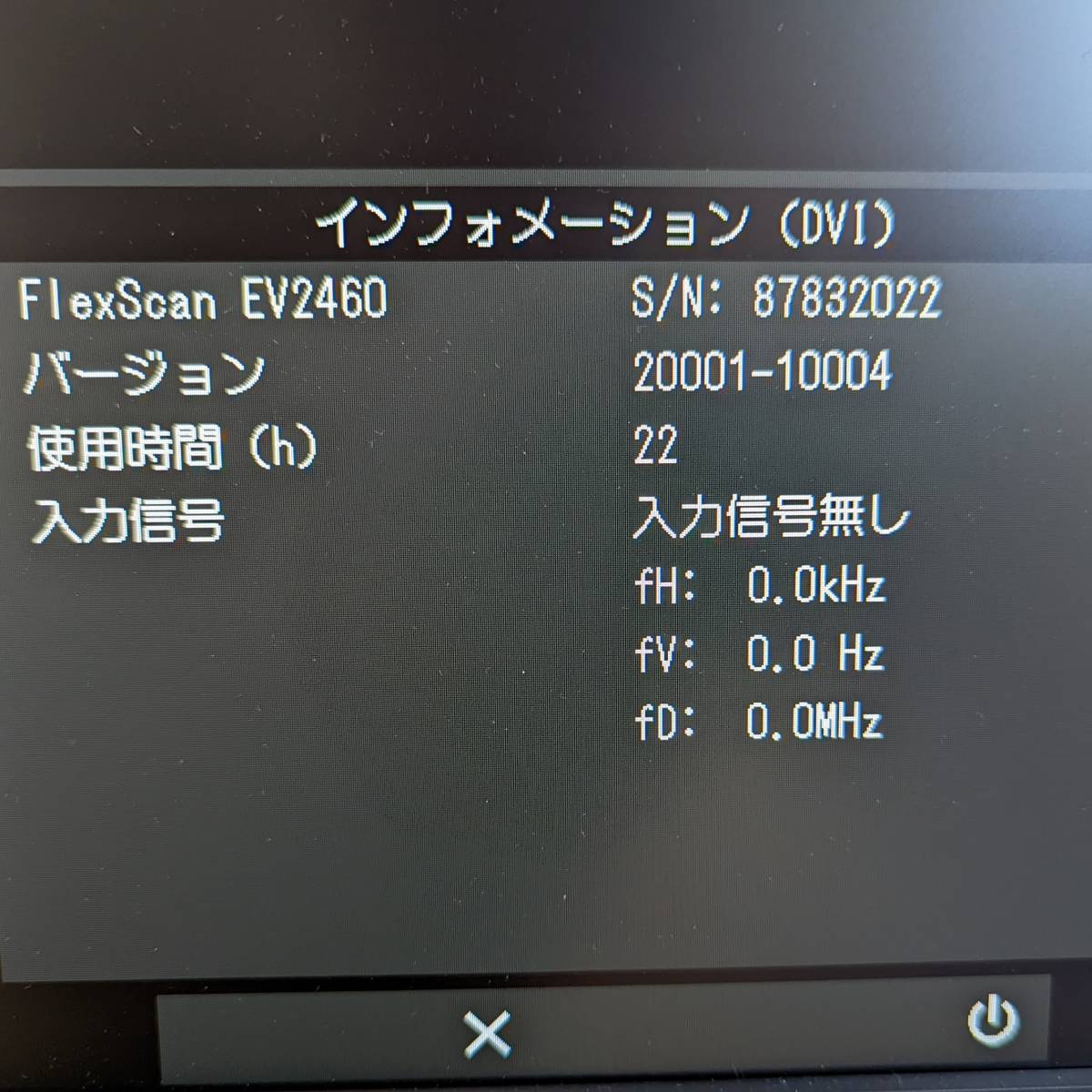 使用時間22時間 22年製 FlexScan EV2460 EIZO 23.8インチ 液晶モニター