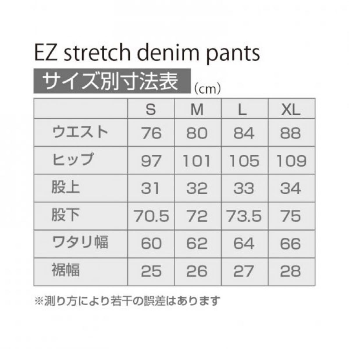 EZ stretch denim pants / O.S.P / SWITCH-ON