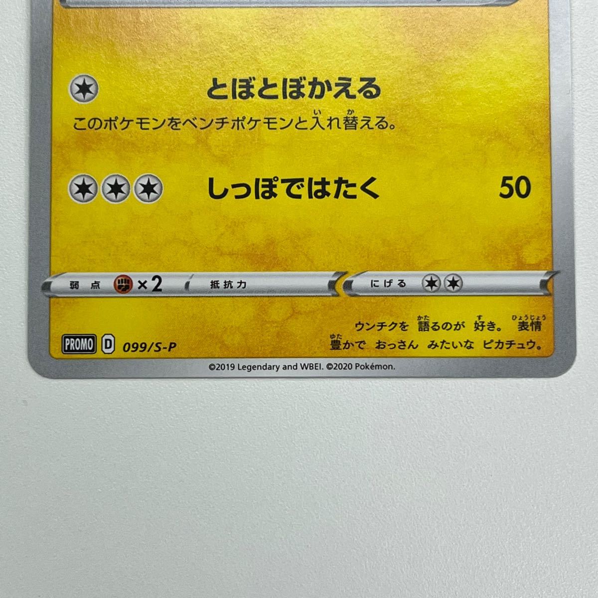 名探偵ピカチュウ プロモカード とぼとぼかえる 2枚|Yahoo 名探偵ピカチュウ プロモカード とぼとぼかえる 2枚|Yahoo