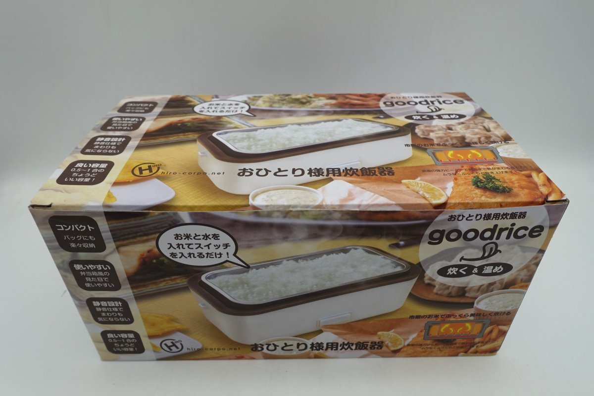 ★●おひとり様用炊飯器 グッドライス 未使用_画像1