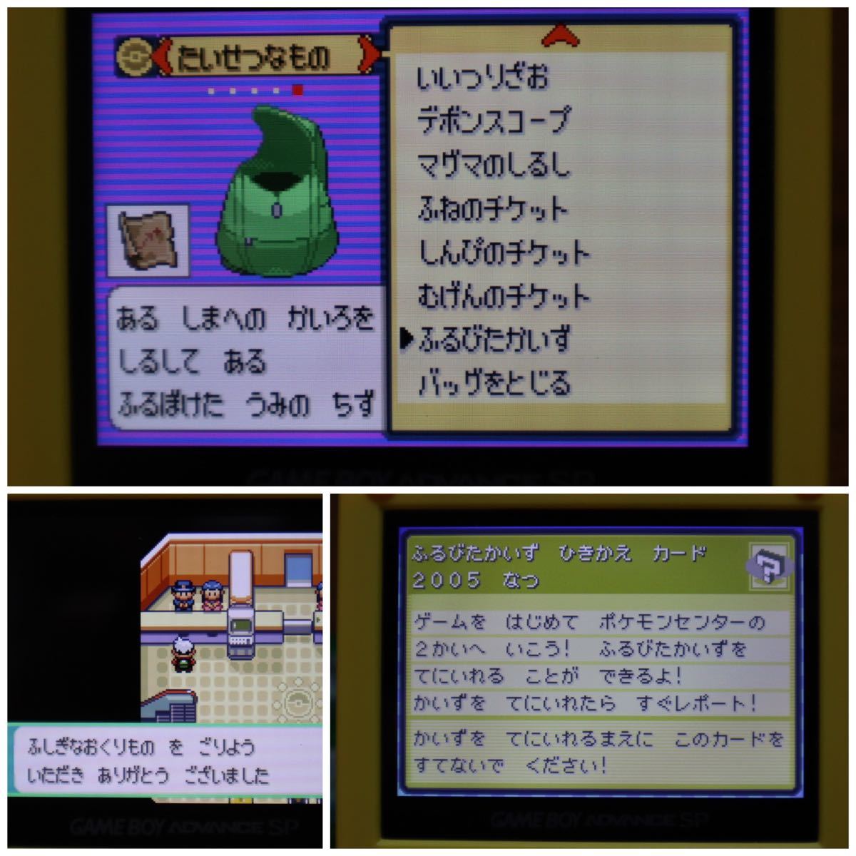 ポケモン　エメラルド　GBA ポケットモンスター　ゲームボーイアドバンス