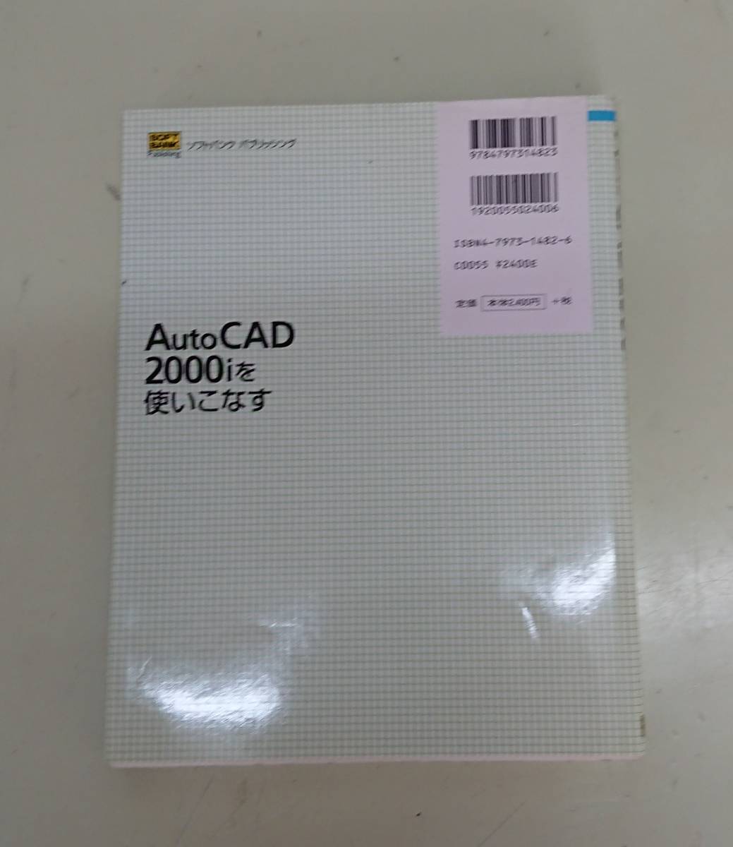 *AutoCAD2000i. using . eggplant slope .. Hara work CD-ROM attaching publication contents is beautiful *