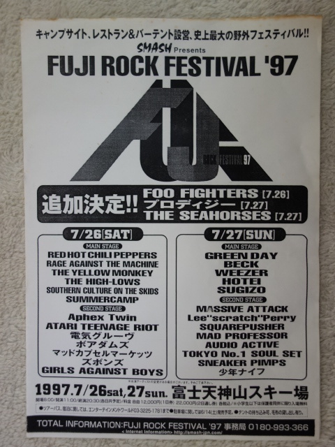 パンフレット・チラシ・バック■FUJI ROCK FESTIVAL 1997■中古品_画像6