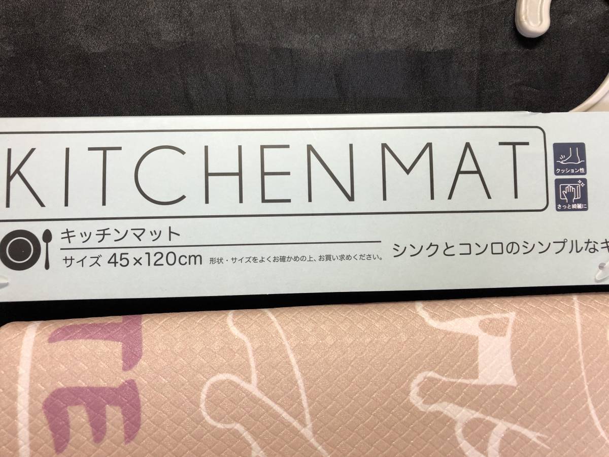  prompt decision * dog . cat ......... every day happy * kitchen mat [45×120cm] tag equipped lavatory mat dog kun cat .. Matsumoto ...*