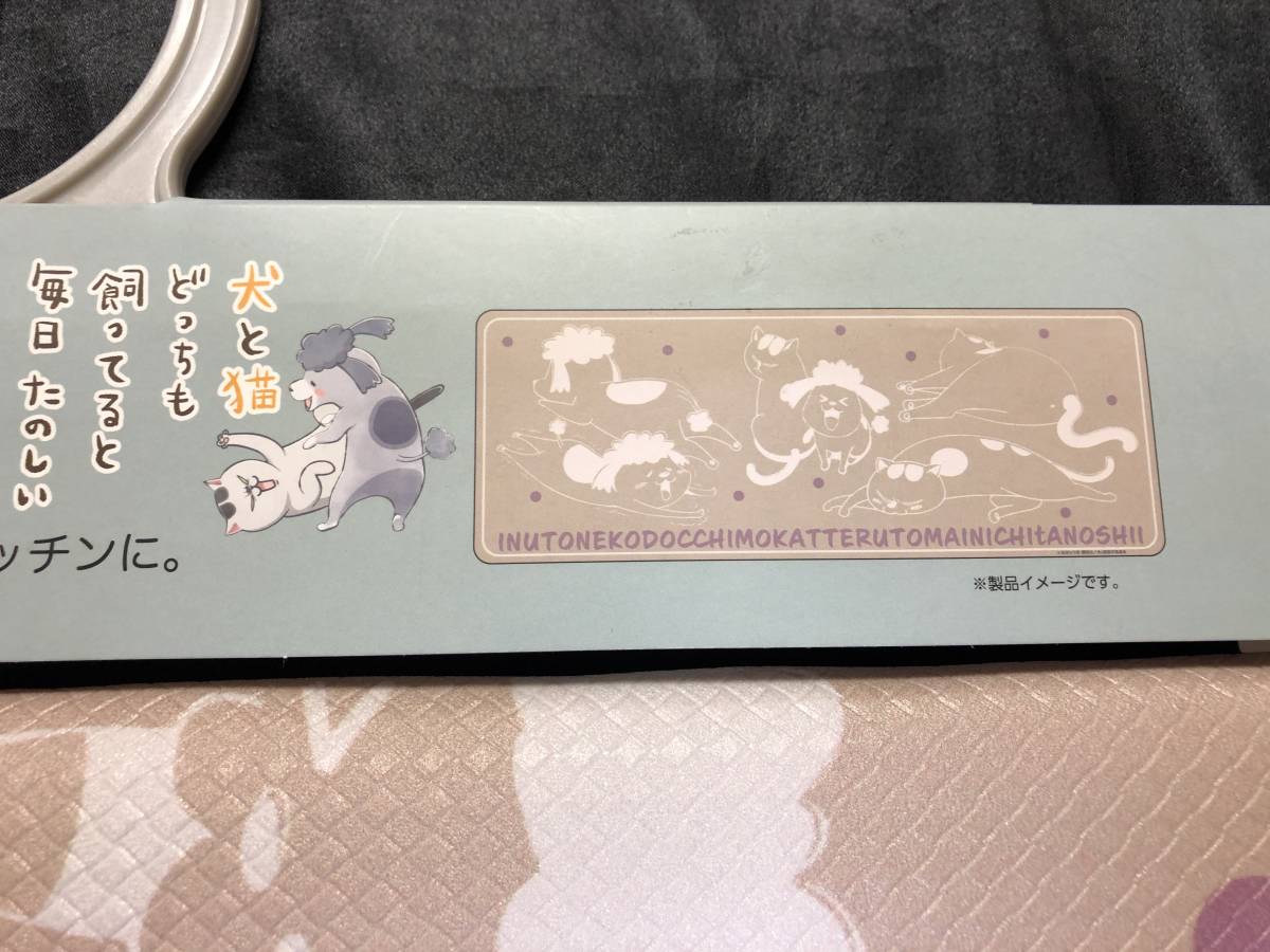  prompt decision * dog . cat ......... every day happy * kitchen mat [45×120cm] tag equipped lavatory mat dog kun cat .. Matsumoto ...*