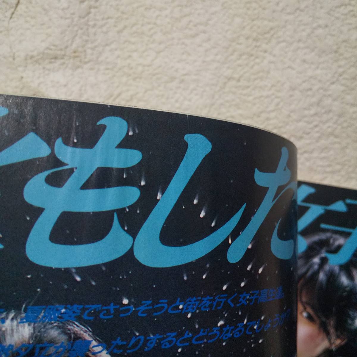 CometSISTERS 1986年7月 創刊号 岡田有希子 コメットシスターズ CometSISTERS 1986年7月 創刊号 岡田有希子 コメットシスターズ