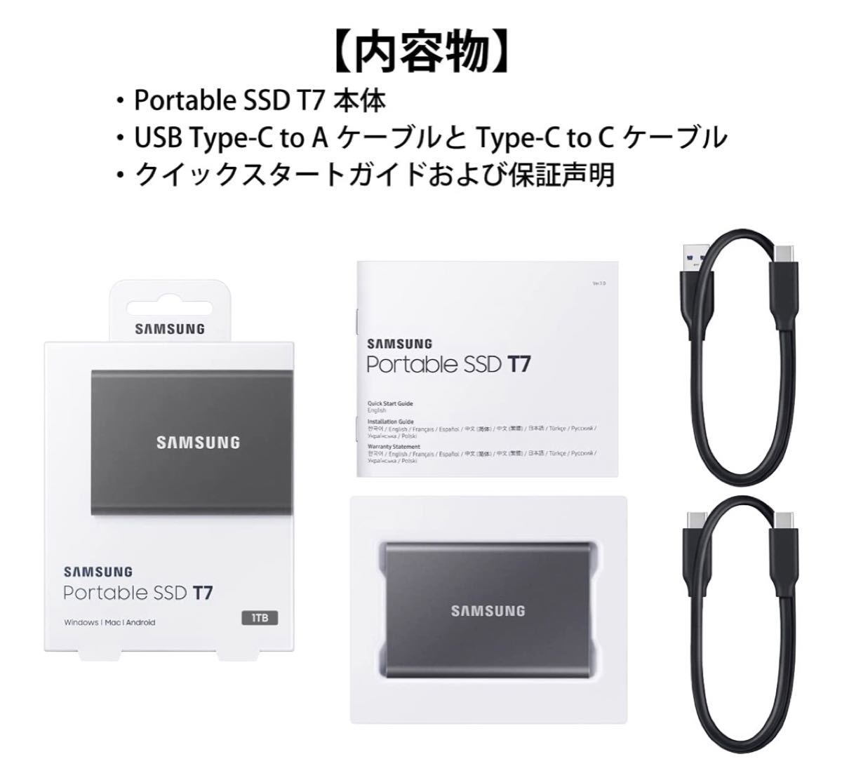 【新品・正規品】サムスン SSD 1TB T7 MU-PC1T0T/EC SAMSUNG  ポータブルSSD 外付けSSD