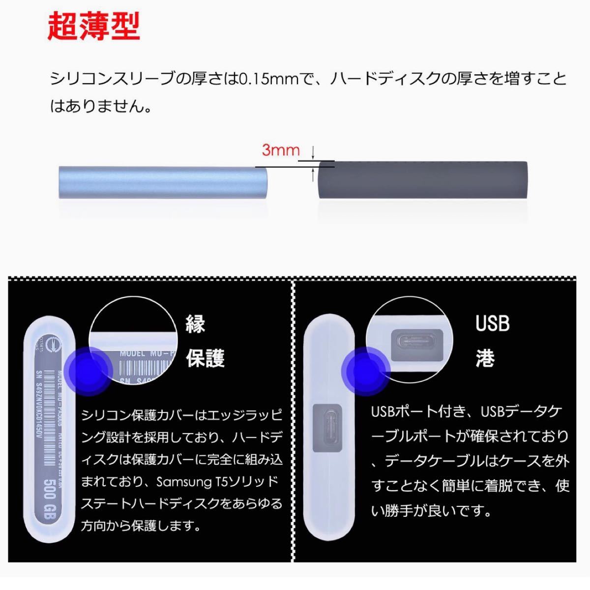 【新品・未使用】SAMSUNG ポータブルSSD専用シリコンカバー T5用 【２枚セット】