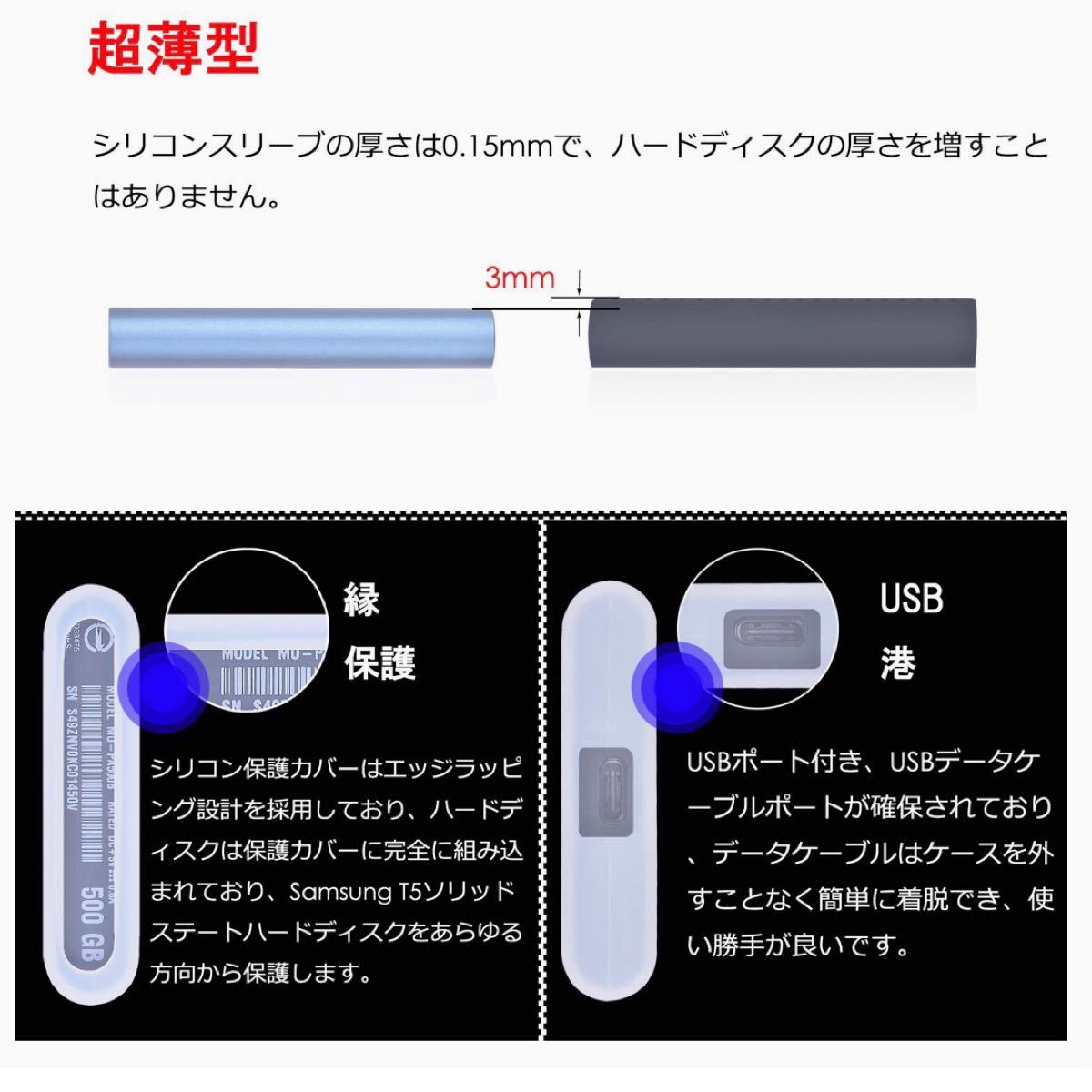 【新品・未使用】SAMSUNG ポータブルSSD専用シリコンカバー T5用 【３枚セット】