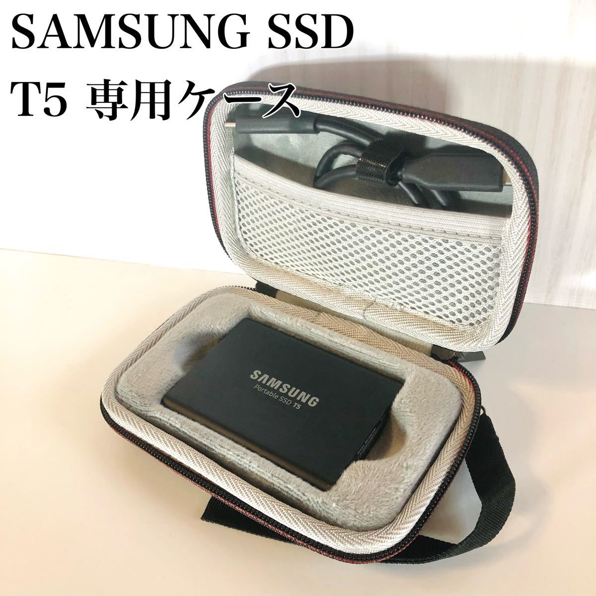 【新品・未使用】SAMSUNG ポータブルSSD専用ケース T5用 グレー【１枚収納】