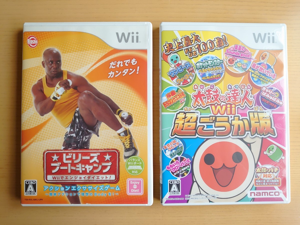 【ダイエットゲーム・美品セット】ビリーズブートキャンプ Wiiでエンジョイダイエット! / 太鼓の達人 Wii 超ごうか版