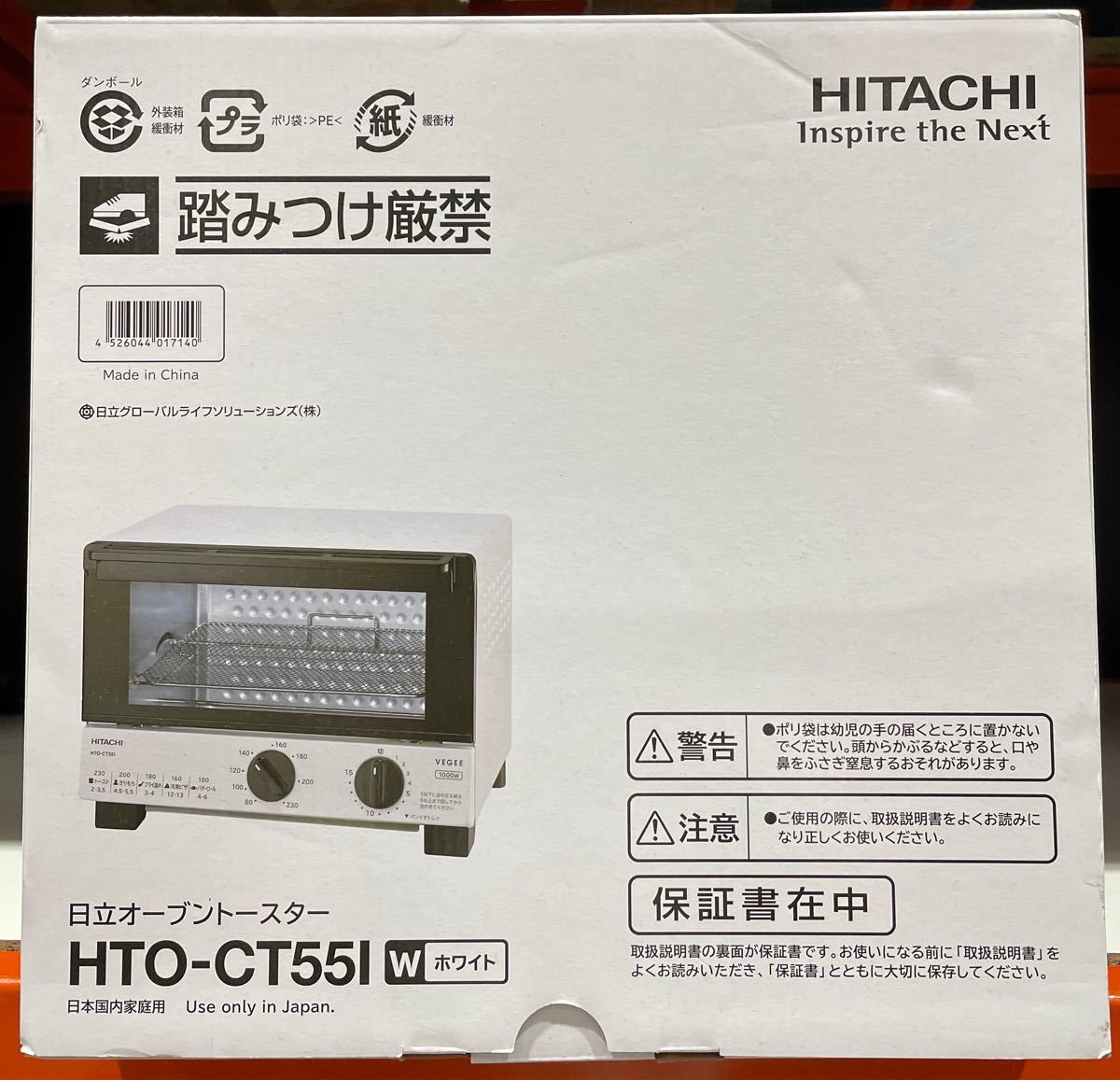 【新品・未開封】HITACHI オーブントースター HTO-CT551 日立