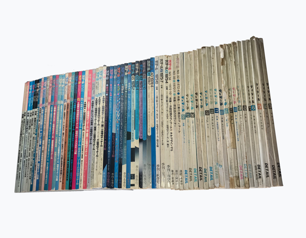 ディテール 初期65冊セット #3-88 1965-1986年間 住環境 集合住宅 書斎 納まり