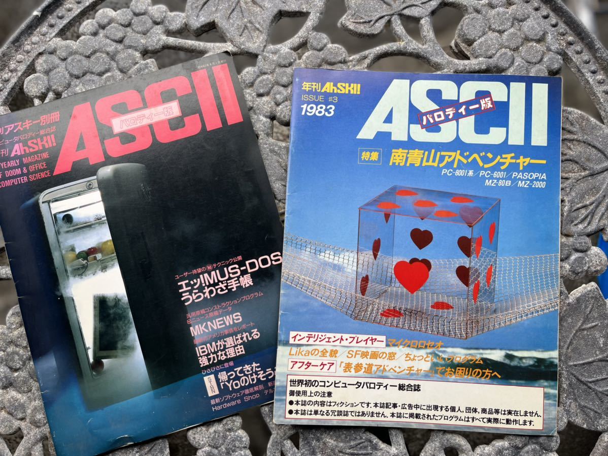  ежемесячный ASCII ASCII микро компьютер объединенный журнал 1982 год 3 шт. 1983 год paroti- версия 2 шт. 