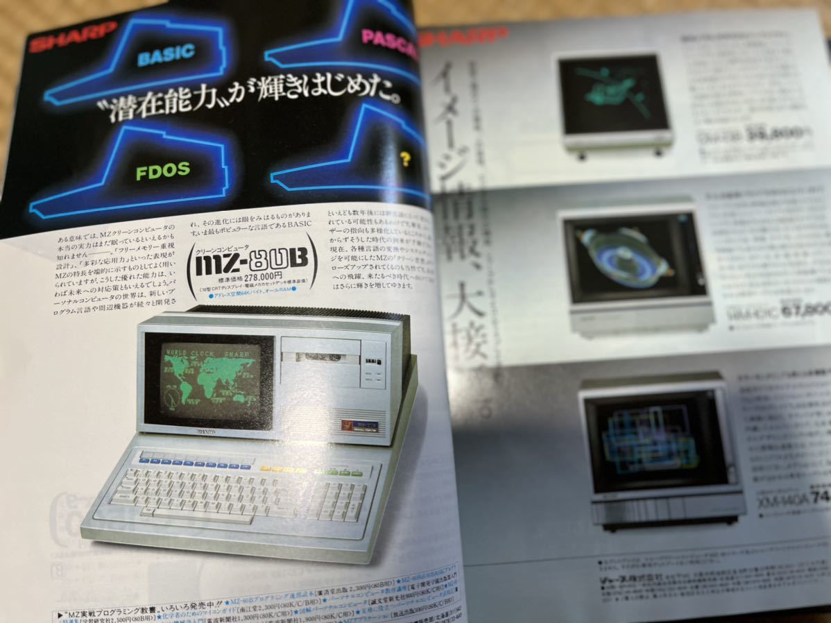  ежемесячный ASCII ASCII микро компьютер объединенный журнал 1982 год 3 шт. 1983 год paroti- версия 2 шт. 