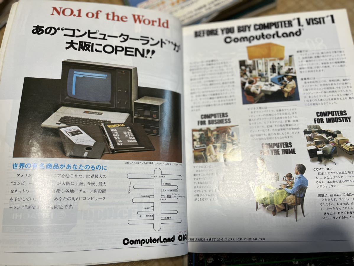  ежемесячный ASCII ASCII микро компьютер объединенный журнал 1980 год 6 шт. 1.5.6.7.8.9 месяц номер 
