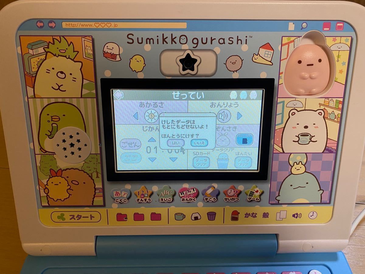 すみっコぐらしパソコン プレミアムプラス 美品 説明書 AC すみっコぐらしパソコン プレミアムプラス 美品 説明書 AC