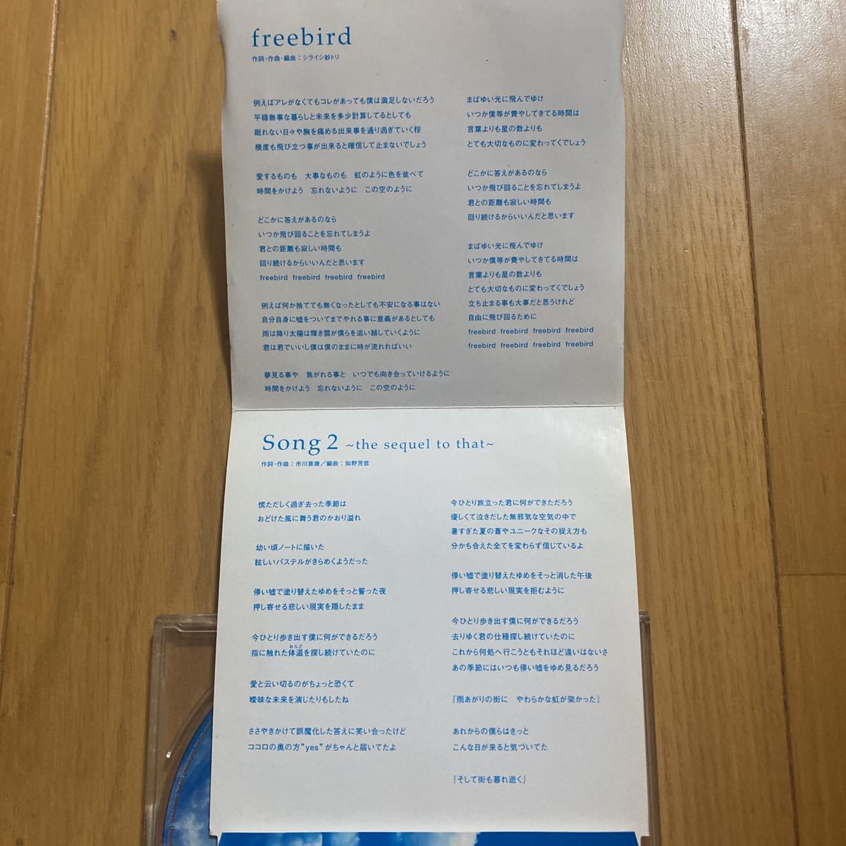 ○《帯無》シングル【 SMAP（スマップ）】「freebird」CD 的详细信息| 雅虎拍卖代拍| FROM JAPAN