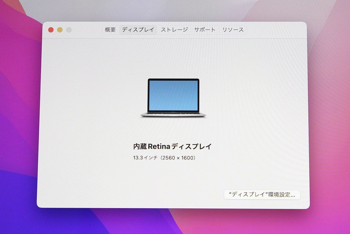 極美品｜Apple MacBook Air FGN93J/A 13.3型 M1チップ メモリ8GB SSD256GB πA126-2G9_画像8