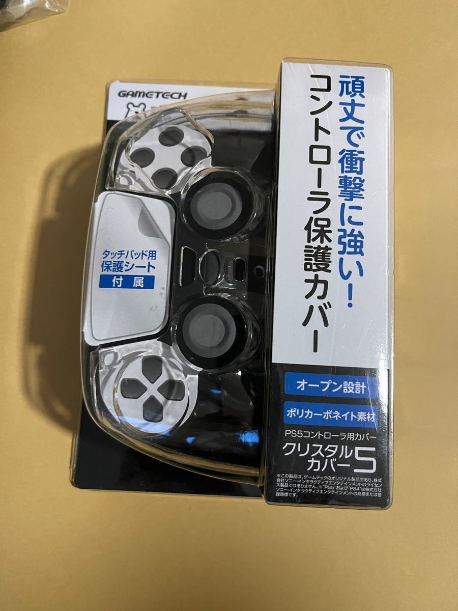 【即購入OK】PS5コントローラ用保護カバー『クリスタルカバー5(クリア)』