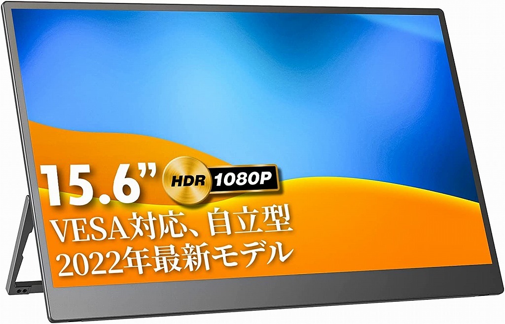 【新品】kksmart C-1 15.6インチ フルHD IPS 非光沢 キックスタンド Type-C HDMI入力 USBPD 軽量 モバイルディスプレイ Switch PS4 PS5