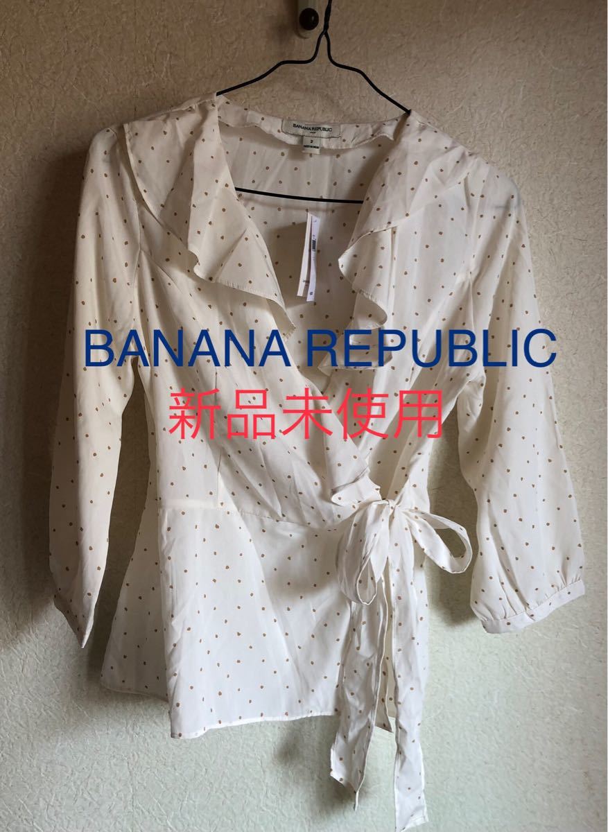 【新品　送料無料】BANANA REPUBLIC ブラウス　シャツ  9号　未使用　バナナリパブリック　可愛い　ビジネスカジュアル