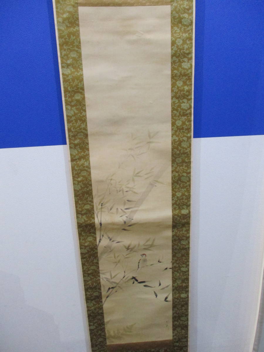 掛軸 水墨画 竹/雀 日本画 美術品 共箱付き 作者不明 の商品詳細