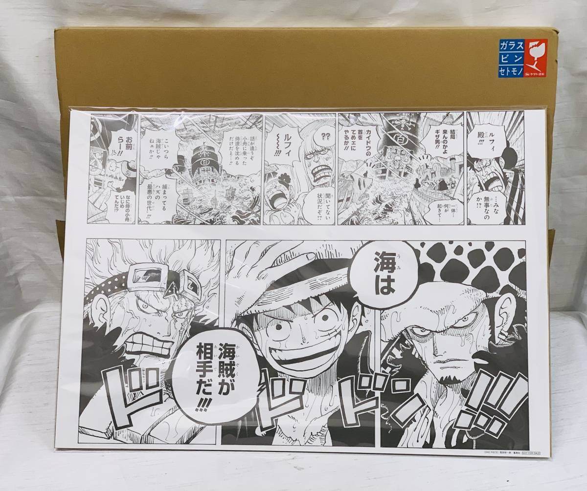 ○ONE PIECE ワンピース 3冊同時発売複製原画プレゼント ○ONE PIECE ワンピース 3冊同時発売複製原画プレゼント
