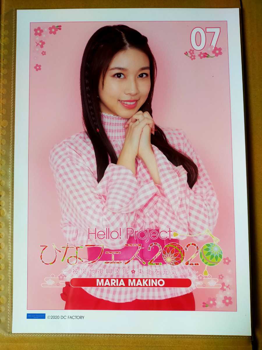  Morning Musume.20.. подлинный . love булавка nap постер ..fes2020