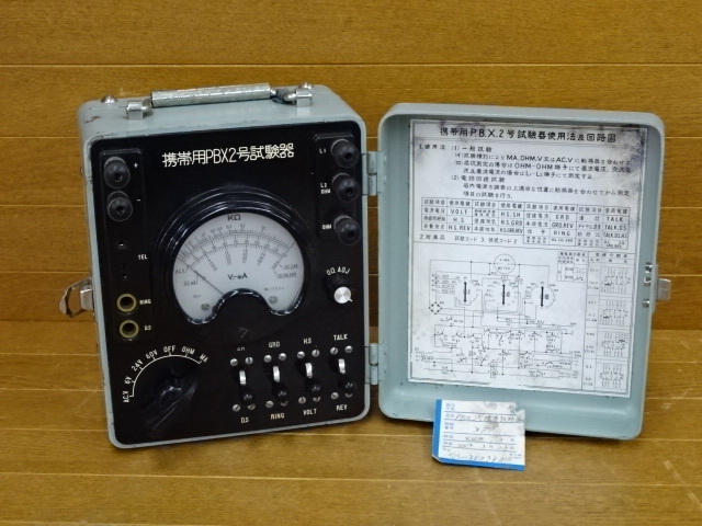 E-4-0584 ○ 携帯用PBX2号試験器 東海科学工業 昭和44年製 ◇ 試験器