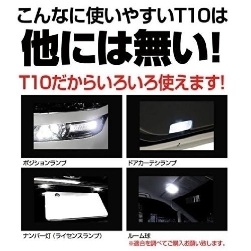 LEDバルブ T10ウェッジ 8連SMD ホワイト発光色 4個set 送料込み 爆光 ポジションランプ ナンバー灯 ルームランプ室内灯など！