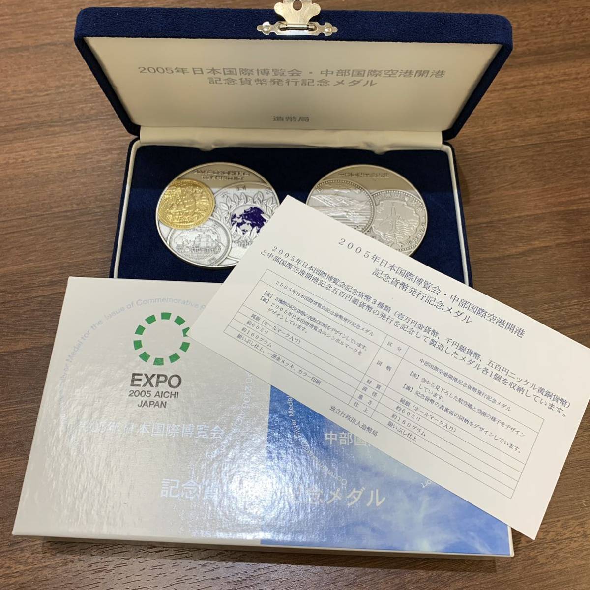 ☆記念メダル☆ 純銀 シルバー Silver1000 約330g 2005年日本国際博覧