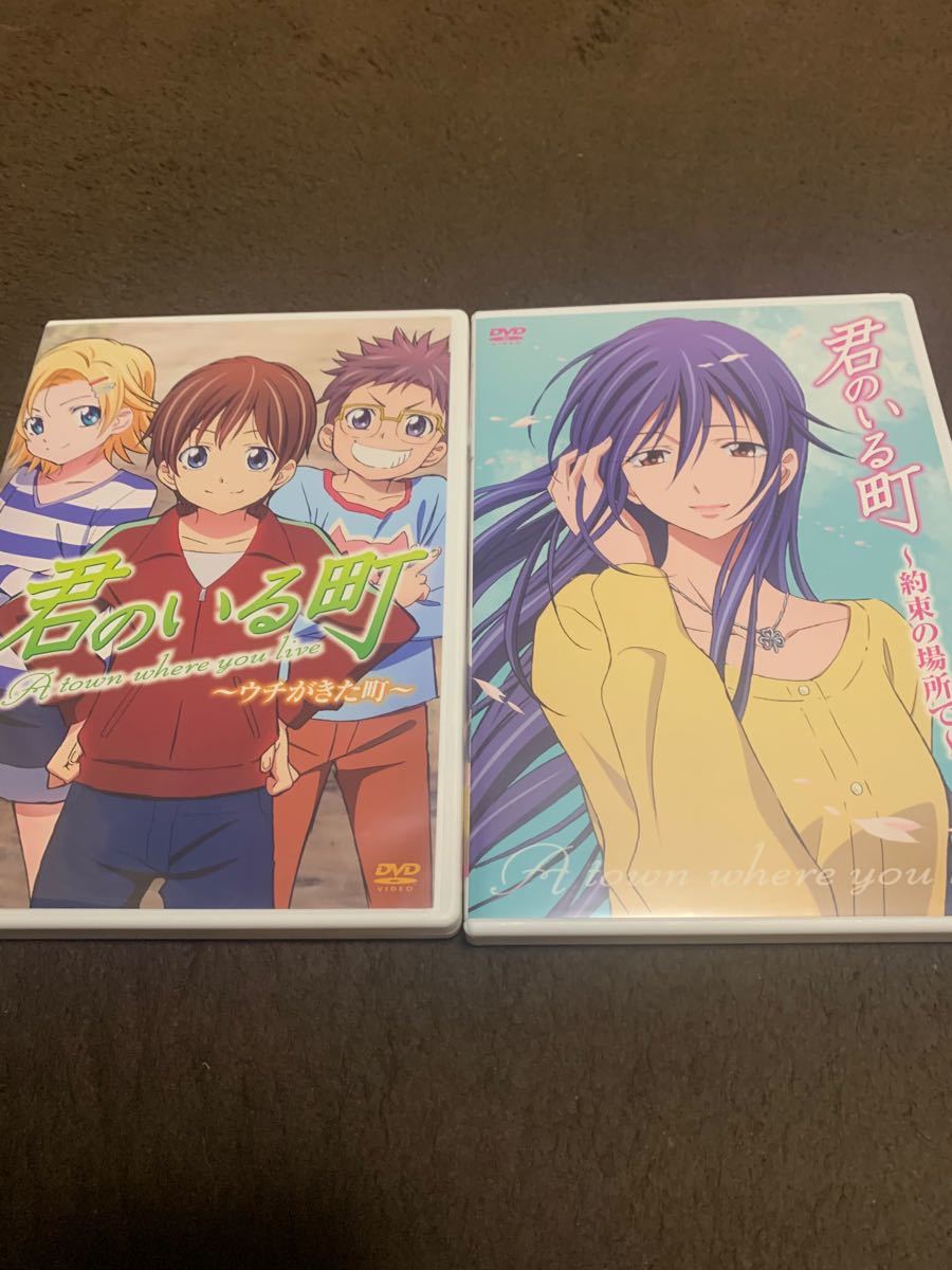 Paypayフリマ 君のいる町oav 4作品 Dvd Paypayフリマ 君のいる町oav 4作品 Dvd