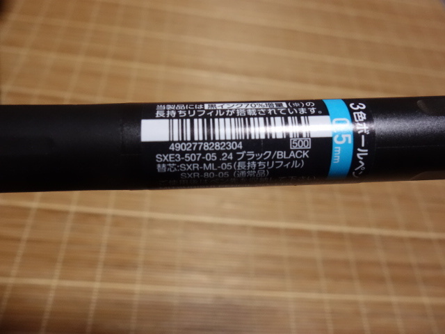 即決 三菱鉛筆 uni ジェットストリーム 新型3色ボールペン 0.5㎜ SXE3-507-05 ブラック ほぼ未使用品 定形外郵便送料120円_画像3