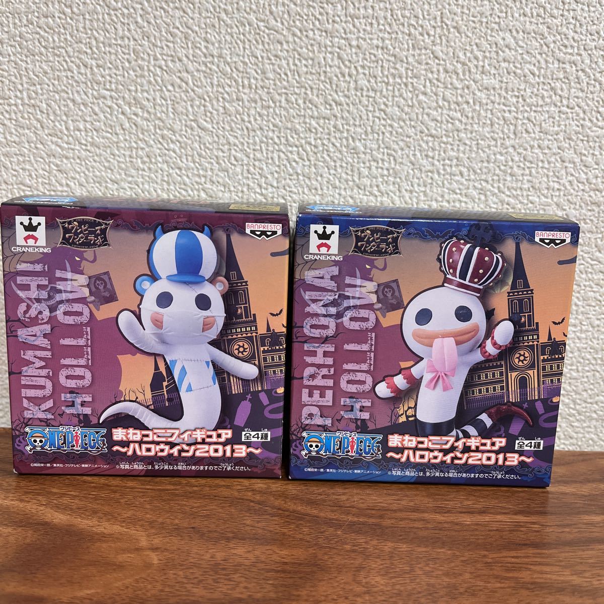 ワンピース まねっこフィギュア ホロホロゴースト2種 ハロウィン 2013 最安 Yahoo!オークション - 新品未開封 2種セット ワンピース まねっ