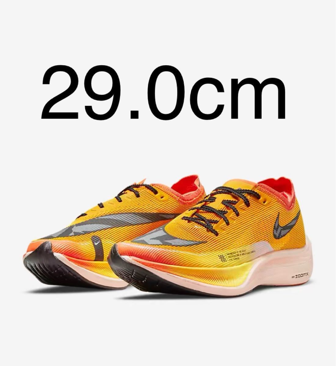 ナイキ ヴェイパーフライ ネクスト% 29.0cm  ZOOMX VAPORFLY NEXT% 2